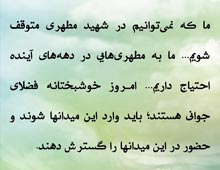 شهید مطهری,امام محمد تقی,امام هادی,امام خامنه ای,پوستر,امام نقی,خامنه ای,رهبر انقلاب,دانلود پوستر,عکس پوستر,نقی,تقی,هادی,جواد