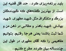 شهید مطهری,امام محمد تقی,امام هادی,امام خامنه ای,پوستر,امام نقی,خامنه ای,رهبر انقلاب,دانلود پوستر,عکس پوستر,نقی,تقی,هادی,جواد