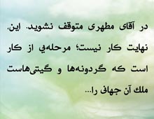شهید مطهری,امام محمد تقی,امام هادی,امام خامنه ای,پوستر,امام نقی,خامنه ای,رهبر انقلاب,دانلود پوستر,عکس پوستر,نقی,تقی,هادی,جواد