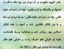 شهید مطهری,امام محمد تقی,امام هادی,امام خامنه ای,پوستر,امام نقی,خامنه ای,رهبر انقلاب,دانلود پوستر,عکس پوستر,نقی,تقی,هادی,جواد