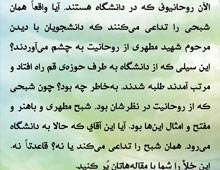 شهید مطهری,امام محمد تقی,امام هادی,امام خامنه ای,پوستر,امام نقی,خامنه ای,رهبر انقلاب,دانلود پوستر,عکس پوستر,نقی,تقی,هادی,جواد
