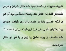 شهید مطهری,امام محمد تقی,امام هادی,امام خامنه ای,پوستر,امام نقی,خامنه ای,رهبر انقلاب,دانلود پوستر,عکس پوستر,نقی,تقی,هادی,جواد