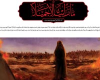 دانلود پوستر,دانلود عکس,کشتی نجات,کشتی,امام حسین,کربلا,ماه محرم,تصویر سازی,عکس محرم,عکس امام حسین