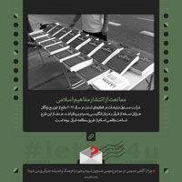 دانلود عکس,عکس پوستر,دانلود پوستر,شبکه اجتماعی,جوانان,اروپا,آمریکا,پوستر,نامه,letter