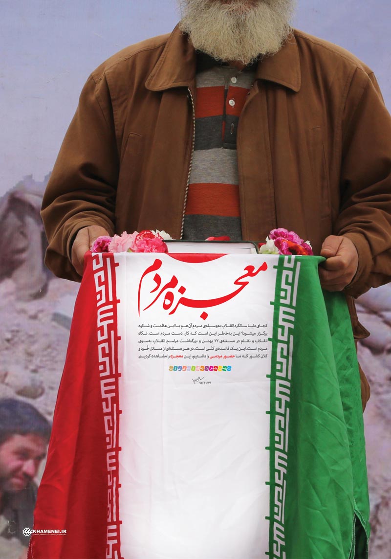 دانلود پوستر,عکس پوستر,دانلود عکس,راهپیمایی,22 بهمن,معجزه,مردم,معجزه مردم,امام خامنه ای,معجزه مردم