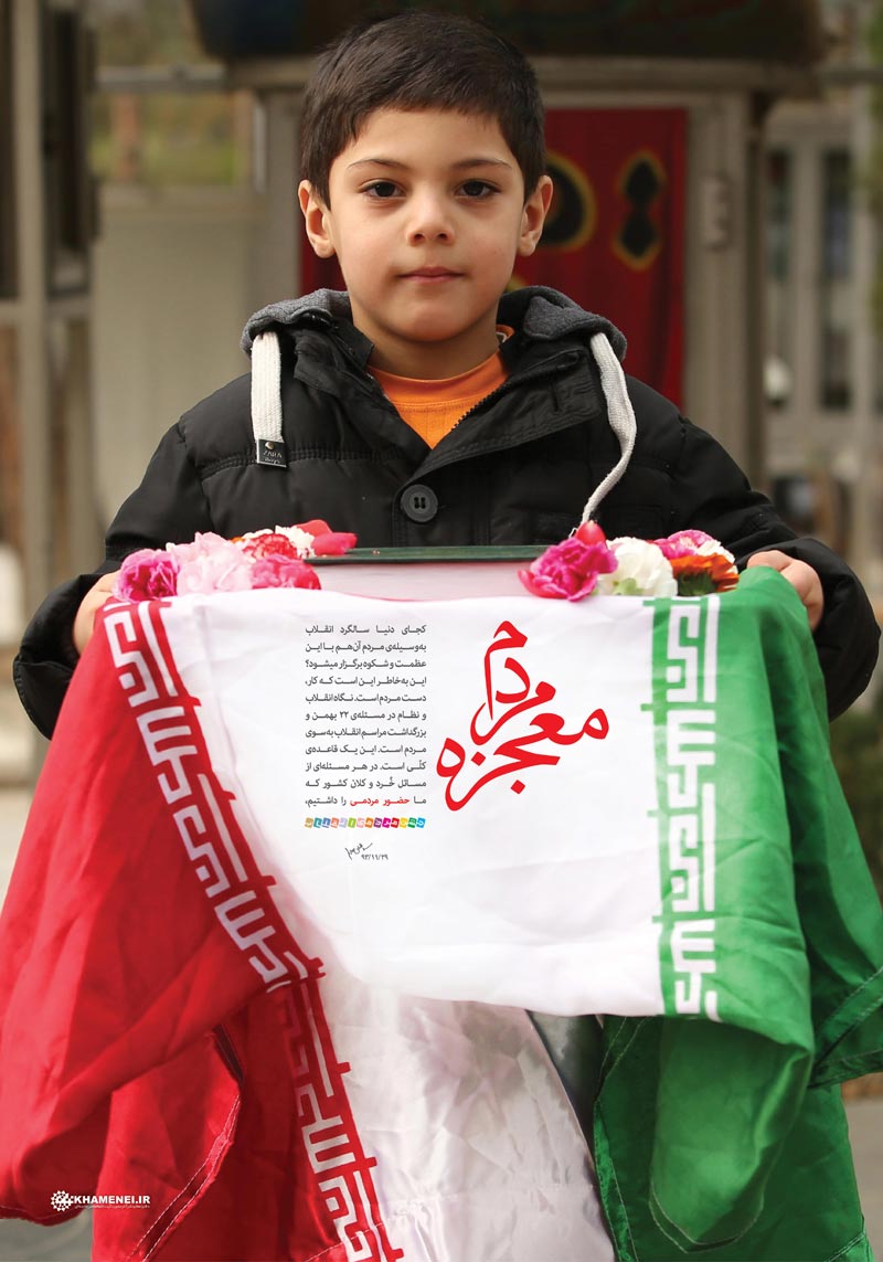 دانلود پوستر,عکس پوستر,دانلود عکس,راهپیمایی,22 بهمن,معجزه,مردم,معجزه مردم,امام خامنه ای,معجزه مردم