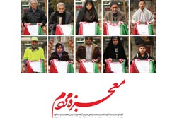 دانلود پوستر,عکس پوستر,دانلود عکس,راهپیمایی,22 بهمن,معجزه,مردم,معجزه مردم,امام خامنه ای,معجزه مردم