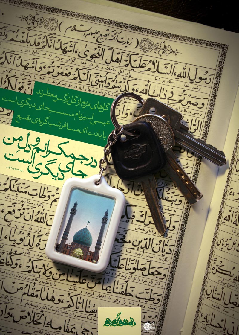 دانلود پوستر,عکس پوستر,امام زمان,منتظر,انتظار,فرج,دعا,منتظران,ظهور,پوستر