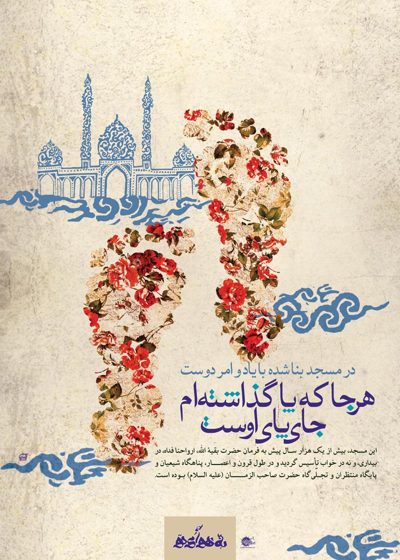 دانلود پوستر,عکس پوستر,امام زمان,منتظر,انتظار,فرج,دعا,منتظران,ظهور,پوستر