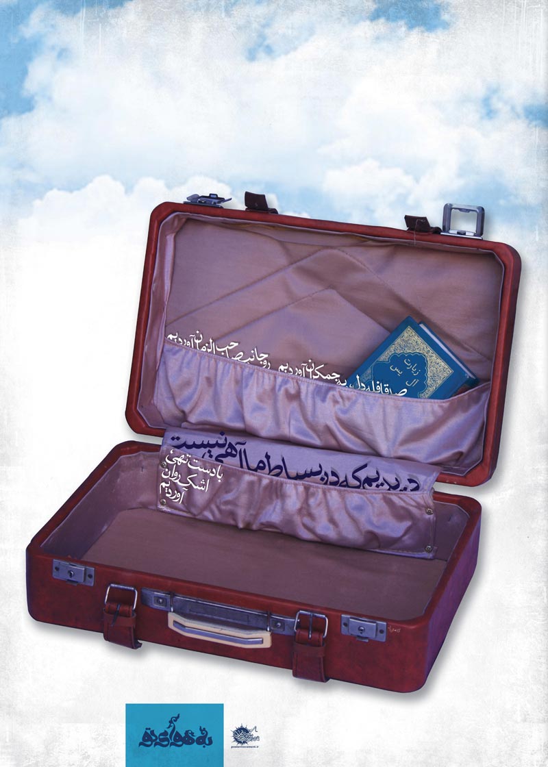 دانلود پوستر,عکس پوستر,امام زمان,منتظر,انتظار,فرج,دعا,منتظران,ظهور,پوستر