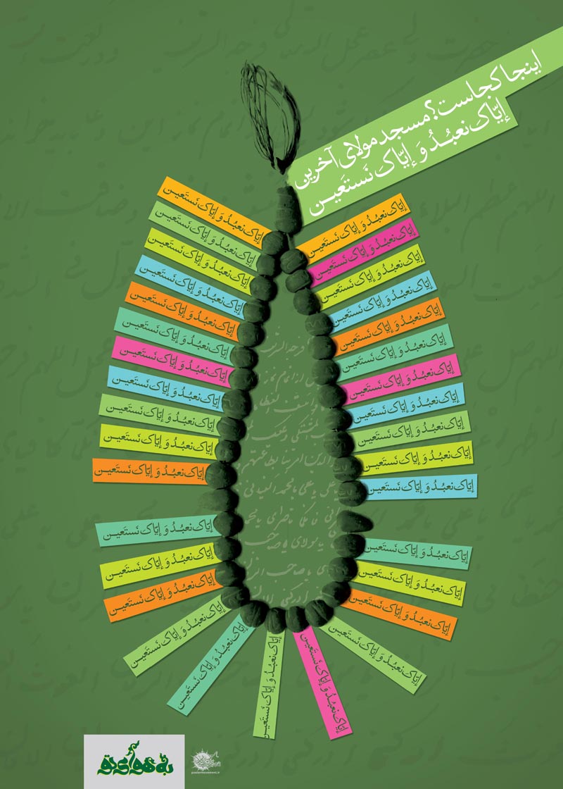 دانلود پوستر,عکس پوستر,امام زمان,منتظر,انتظار,فرج,دعا,منتظران,ظهور,پوستر