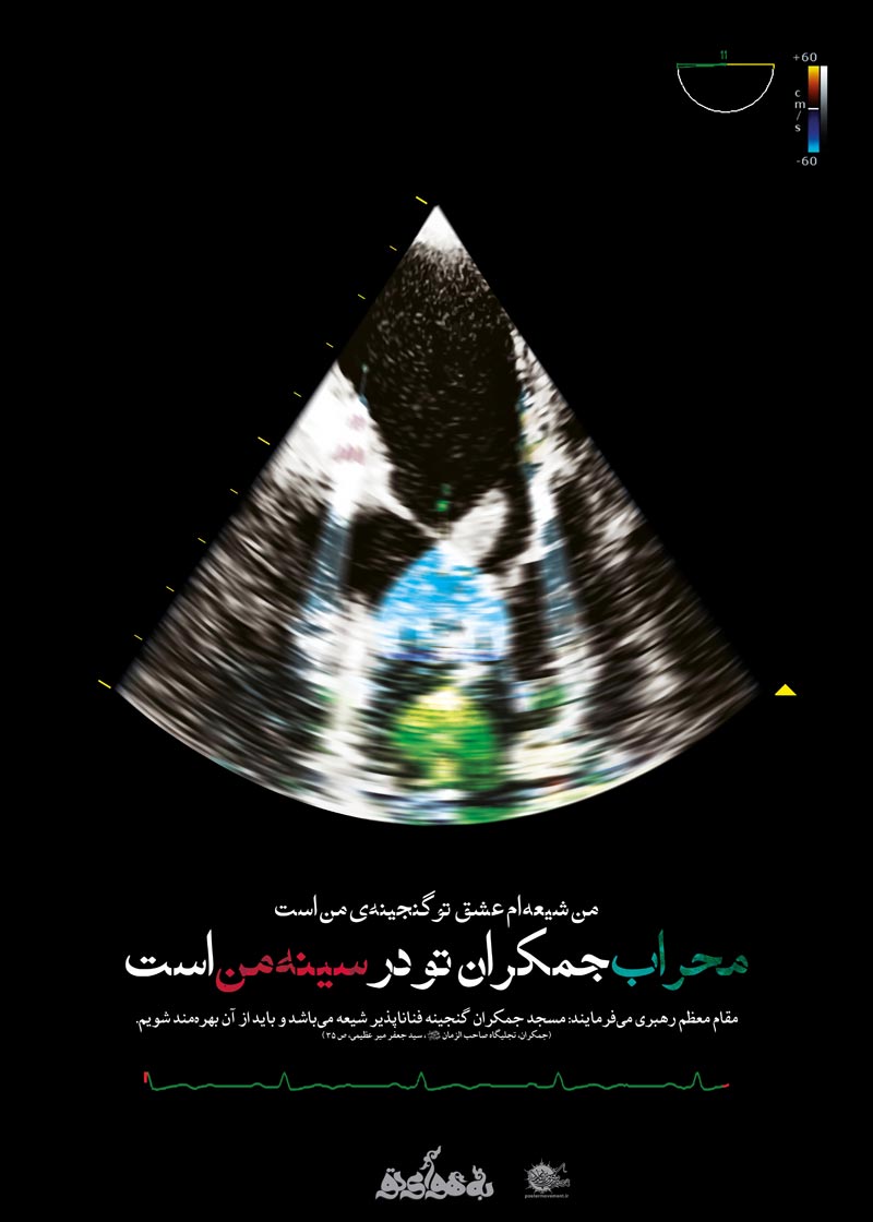 دانلود پوستر,عکس پوستر,امام زمان,منتظر,انتظار,فرج,دعا,منتظران,ظهور,پوستر
