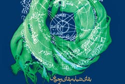 دانلود پوستر,عکس پوستر,امام زمان,منتظر,انتظار,فرج,دعا,منتظران,ظهور,پوستر