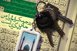 دانلود پوستر,عکس پوستر,امام زمان,منتظر,انتظار,فرج,دعا,منتظران,ظهور,پوستر