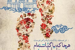 دانلود پوستر,عکس پوستر,امام زمان,منتظر,انتظار,فرج,دعا,منتظران,ظهور,پوستر