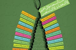دانلود پوستر,عکس پوستر,امام زمان,منتظر,انتظار,فرج,دعا,منتظران,ظهور,پوستر