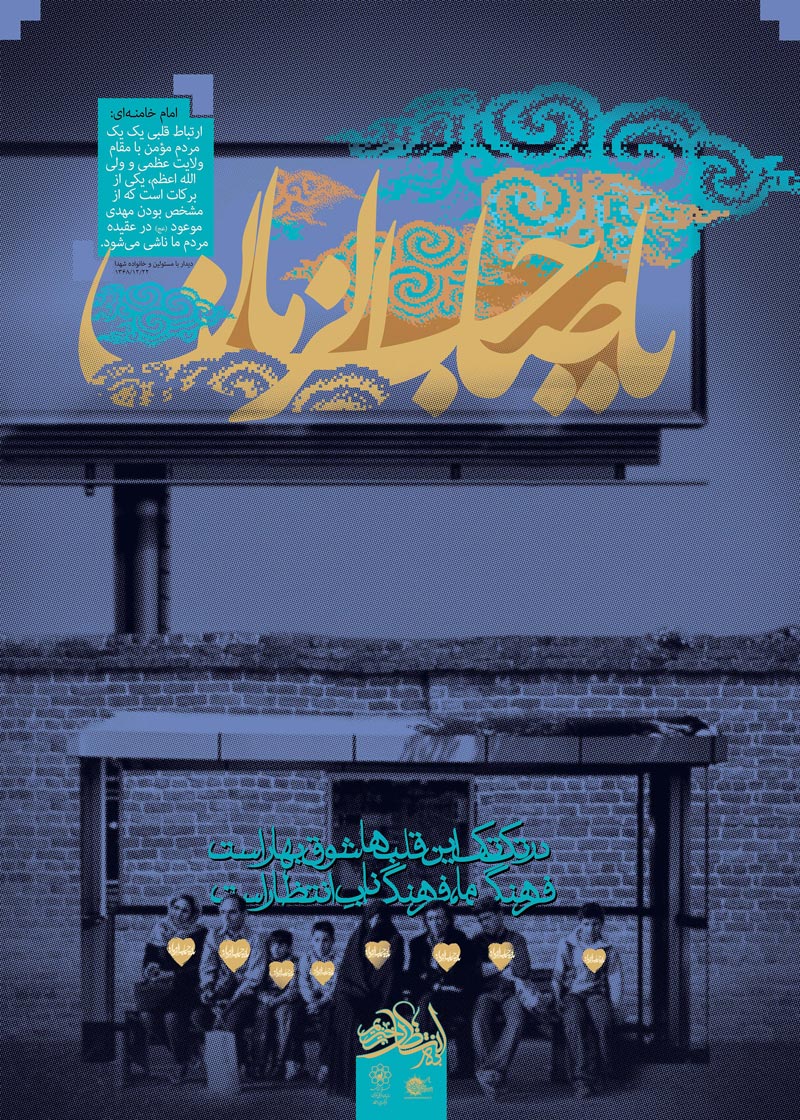 دانلود پوستر,عکس پوستر,پوستر,فرج,انتظار,امام زمان,منتظر,منتظران,نیمه شعبان,میلاد امام زمان,قلب,بهار,شوق