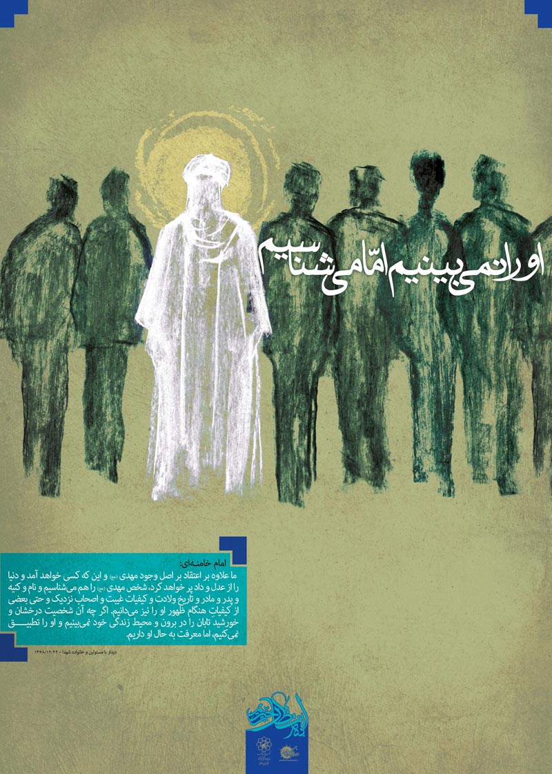 دانلود پوستر,عکس پوستر,پوستر,فرج,انتظار,امام زمان,منتظر,منتظران,نیمه شعبان,میلاد امام زمان,ظهور,مهدی,امام خامنه ای