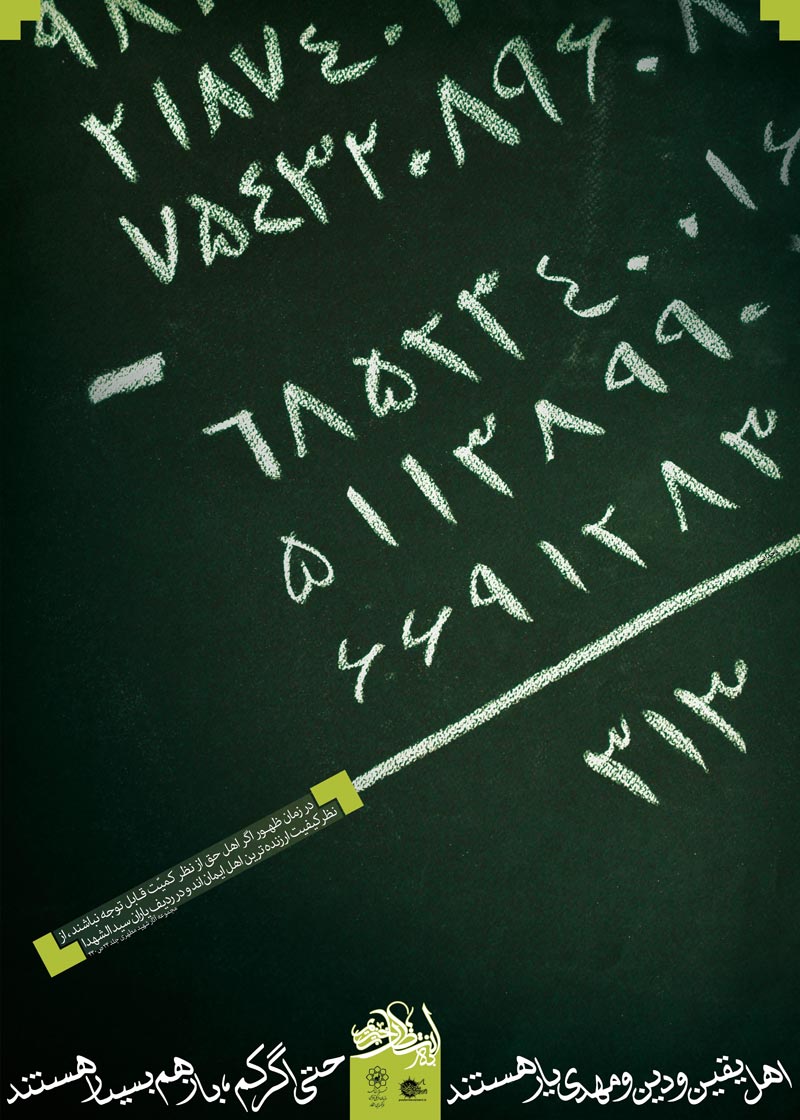 دانلود پوستر,عکس پوستر,پوستر,فرج,انتظار,امام زمان,منتظر,منتظران,نیمه شعبان,میلاد امام زمان,313,یار,مبارز