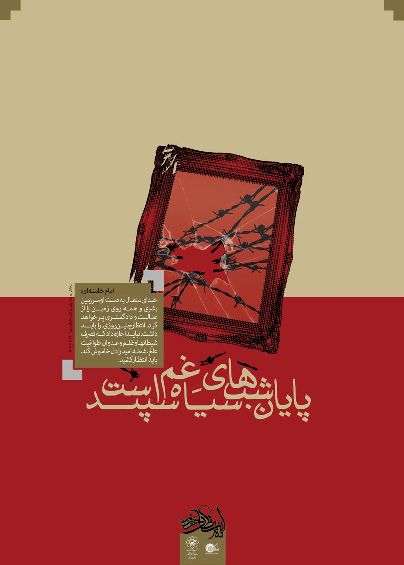 دانلود پوستر,عکس پوستر,پوستر,فرج,انتظار,امام زمان,منتظر,منتظران,نیمه شعبان,میلاد امام زمان,شب,سیاه,سفید