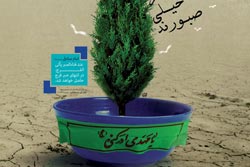 دانلود پوستر,عکس پوستر,پوستر,انتظار,منتظر,فرج,امام,امام زمان,نیمه شعبان,منتظران واقعی,غیبت,منتظران,ظهور