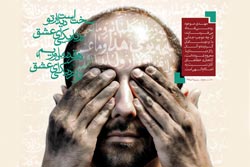 دانلود پوستر,عکس پوستر,پوستر,انتظار,منتظر,فرج,امام,امام زمان,نیمه شعبان,منتظران واقعی,غیبت,منتظران,ظهور