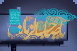 دانلود پوستر,عکس پوستر,پوستر,انتظار,منتظر,فرج,امام,امام زمان,نیمه شعبان,منتظران واقعی,غیبت,منتظران,ظهور