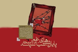دانلود پوستر,عکس پوستر,پوستر,انتظار,منتظر,فرج,امام,امام زمان,نیمه شعبان,منتظران واقعی,غیبت,منتظران,ظهور