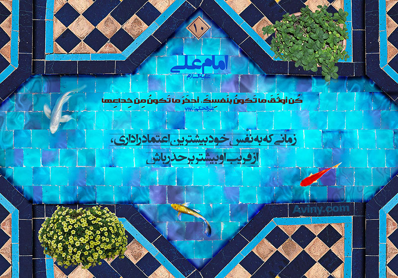 دانلود پوستر,مبارزه با نفس,جهاد اکبر,عکس پوستر,نفس,اعتماد,فریب,حذر,اطمینان,مراقبت