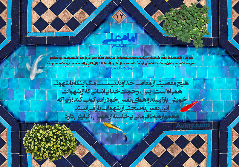 دانلود پوستر,مبارزه با نفس,جهاد اکبر,عکس پوستر,نفس,معصیت,شهوت,سرکوب,هوس,شهوات