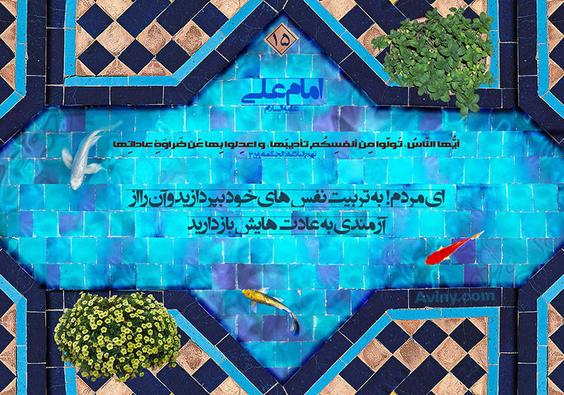 دانلود پوستر,مبارزه با نفس,جهاد اکبر,عکس پوستر,نفس,عادت,آز,حرص,آزمندی,نهج البلاغه