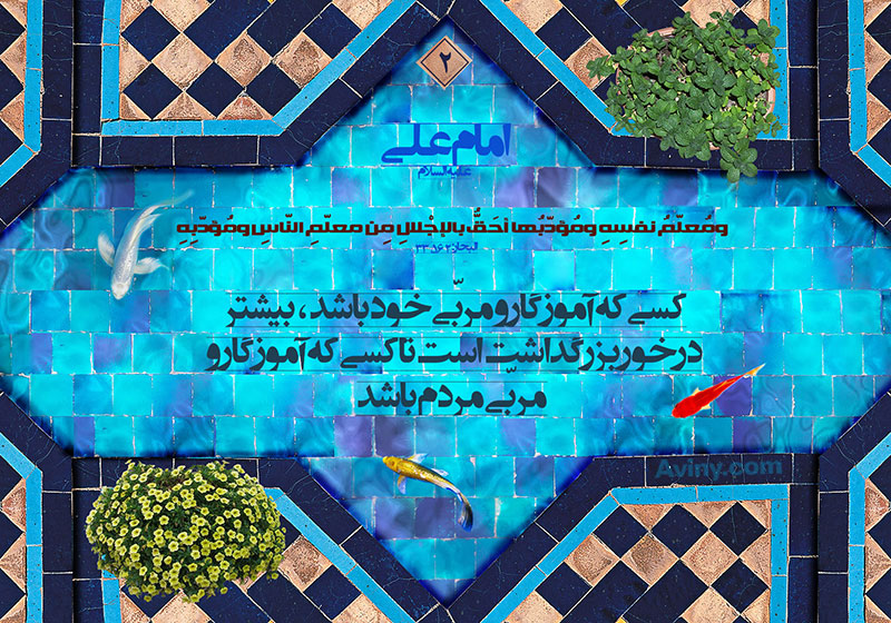 دانلود پوستر,مبارزه با نفس,جهاد اکبر,عکس پوستر,نفس,آموزگار,مربی,مردم,بزرگداشت,امام علی