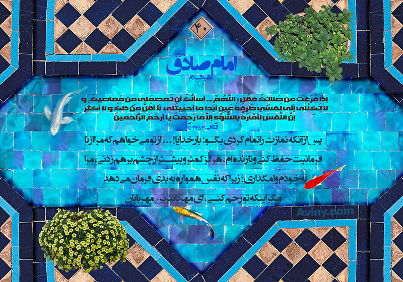 دانلود پوستر,عکس پوتر,چهل حدیث,تربیت نفس,نفس اماره,نفس,مبارزه با نفس,چشم,حفظ,رحم