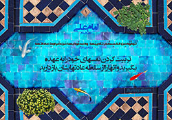 آلبوم تصاویر,گالری تصاویر,فرزند پروری,تربیت فرزند,مجموعه پوسترهای 40 حدیث تربیت کودک,حدیث,فرزند بیشتر,والدین,مسئولیت,شایسته,صبر,صبر بر مصیبت ها,نفس,