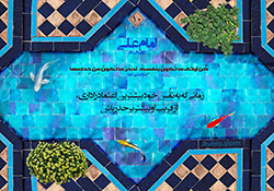 آلبوم تصاویر,گالری تصاویر,فرزند پروری,تربیت فرزند,مجموعه پوسترهای 40 حدیث تربیت کودک,حدیث,فرزند بیشتر,والدین,مسئولیت,شایسته