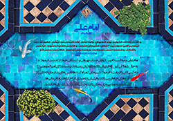 آلبوم تصاویر,گالری تصاویر,فرزند پروری,تربیت فرزند,مجموعه پوسترهای 40 حدیث تربیت کودک,حدیث,فرزند بیشتر,والدین,مسئولیت,شایسته