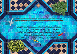 آلبوم تصاویر,گالری تصاویر,فرزند پروری,تربیت فرزند,مجموعه پوسترهای 40 حدیث تربیت کودک,حدیث,فرزند بیشتر,والدین,مسئولیت,شایسته