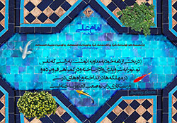 آلبوم تصاویر,گالری تصاویر,فرزند پروری,تربیت فرزند,مجموعه پوسترهای 40 حدیث تربیت کودک,حدیث,فرزند بیشتر,والدین,مسئولیت,شایسته