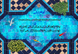 آلبوم تصاویر,گالری تصاویر,فرزند پروری,تربیت فرزند,مجموعه پوسترهای 40 حدیث تربیت کودک,حدیث,فرزند بیشتر,والدین,مسئولیت,شایسته