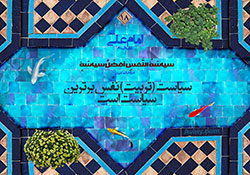 آلبوم تصاویر,گالری تصاویر,فرزند پروری,تربیت فرزند,مجموعه پوسترهای 40 حدیث تربیت کودک,حدیث,فرزند بیشتر,والدین,مسئولیت,شایسته