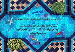 آلبوم تصاویر,گالری تصاویر,فرزند پروری,تربیت فرزند,مجموعه پوسترهای 40 حدیث تربیت کودک,حدیث,فرزند بیشتر,والدین,مسئولیت,شایسته,صبر,صبر بر مصیبت ها