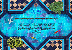 تربیت نفس,جهاد نفس,مبارزه با نفس,دانلود پوستر,عکس پوستر,صرفه جویی,قناعت,پیشه,خودسازی,کم خواهی