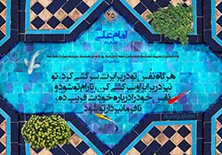 آلبوم تصاویر,گالری تصاویر,فرزند پروری,تربیت فرزند,مجموعه پوسترهای 40 حدیث تربیت کودک,حدیث,فرزند بیشتر,والدین,مسئولیت,شایسته