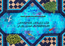 تربیت نفس,جهاد نفس,مبارزه با نفس,دانلود پوستر,عکس پوستر,نفس اماره,فاضله,انسانی,پشت کردن,غررالحکم