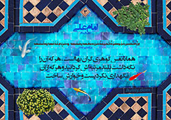 آلبوم تصاویر,گالری تصاویر,فرزند پروری,تربیت فرزند,مجموعه پوسترهای 40 حدیث تربیت کودک,حدیث,فرزند بیشتر,والدین,مسئولیت,شایسته