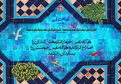 تربیت نفس,جهاد نفس,مبارزه با نفس,دانلود پوستر,عکس پوستر,اصلاح,خویشتن,نکوهش,امام علی,غررالحکم