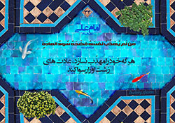 تربیت نفس,جهاد نفس,مبارزه با نفس,دانلود پوستر,عکس پوستر,مهذب,رسوا,زشت,عادت,امام علی