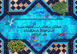 تربیت نفس,جهاد نفس,مبارزه با نفس,دانلود پوستر,عکس پوستر,عیب,مردم,غررالحکم,کاستی,کار