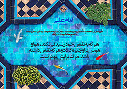 آلبوم تصاویر,گالری تصاویر,فرزند پروری,تربیت فرزند,مجموعه پوسترهای 40 حدیث تربیت کودک,حدیث,فرزند بیشتر,والدین,مسئولیت,شایسته