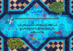 آلبوم تصاویر,گالری تصاویر,فرزند پروری,تربیت فرزند,مجموعه پوسترهای 40 حدیث تربیت کودک,حدیث,فرزند بیشتر,والدین,مسئولیت,شایسته